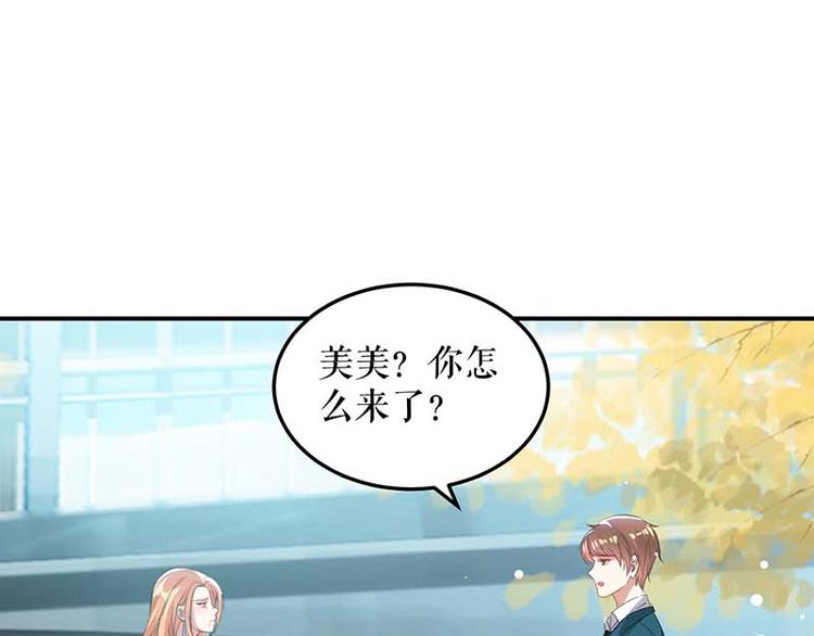 天才酷宝：总裁宠妻太强悍韩漫全集-第35话 曾经的女朋友无删减无遮挡章节图片 