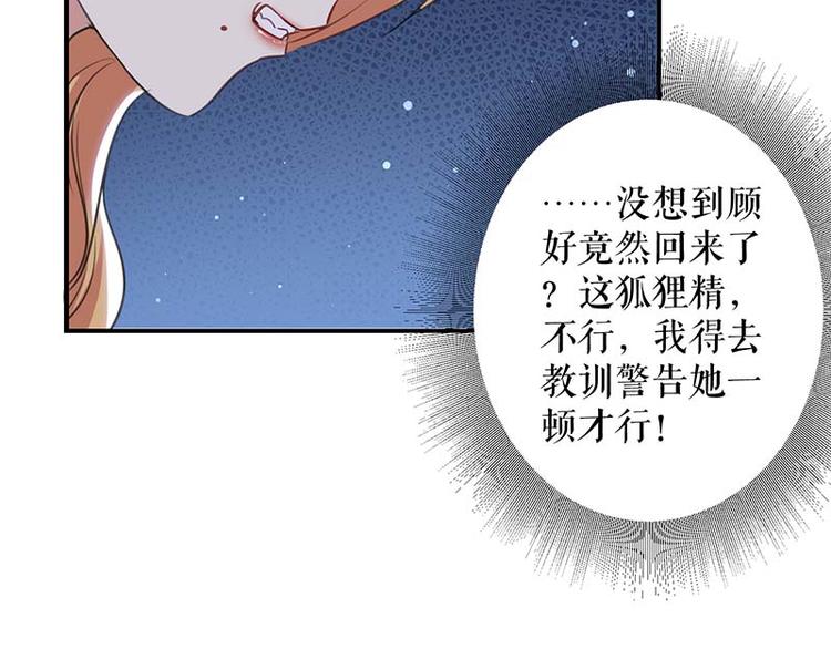 天才酷宝：总裁宠妻太强悍韩漫全集-第35话 曾经的女朋友无删减无遮挡章节图片 