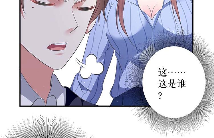 天才酷宝：总裁宠妻太强悍韩漫全集-第38话 不许找他无删减无遮挡章节图片 