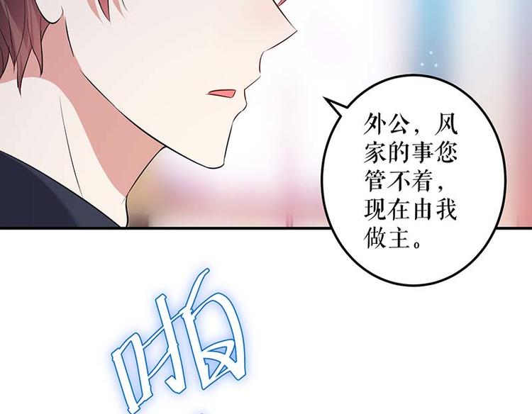 天才酷宝：总裁宠妻太强悍韩漫全集-第39话 儿子的新朋友无删减无遮挡章节图片 