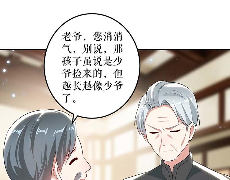 天才酷宝：总裁宠妻太强悍韩漫全集-第39话 儿子的新朋友无删减无遮挡章节图片 