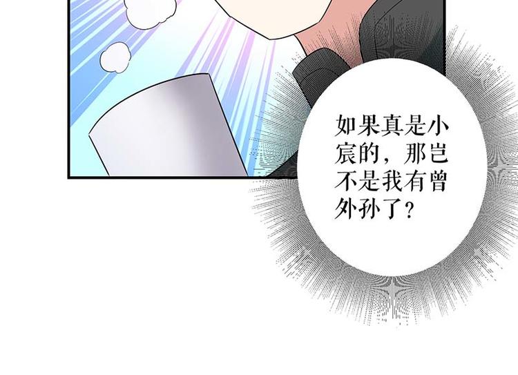 天才酷宝：总裁宠妻太强悍韩漫全集-第39话 儿子的新朋友无删减无遮挡章节图片 