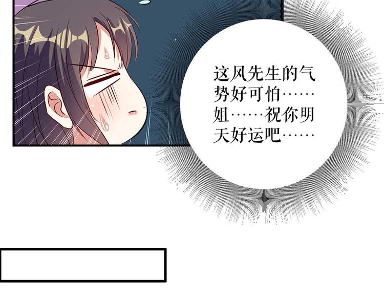 天才酷宝：总裁宠妻太强悍韩漫全集-第45话 生病无删减无遮挡章节图片 