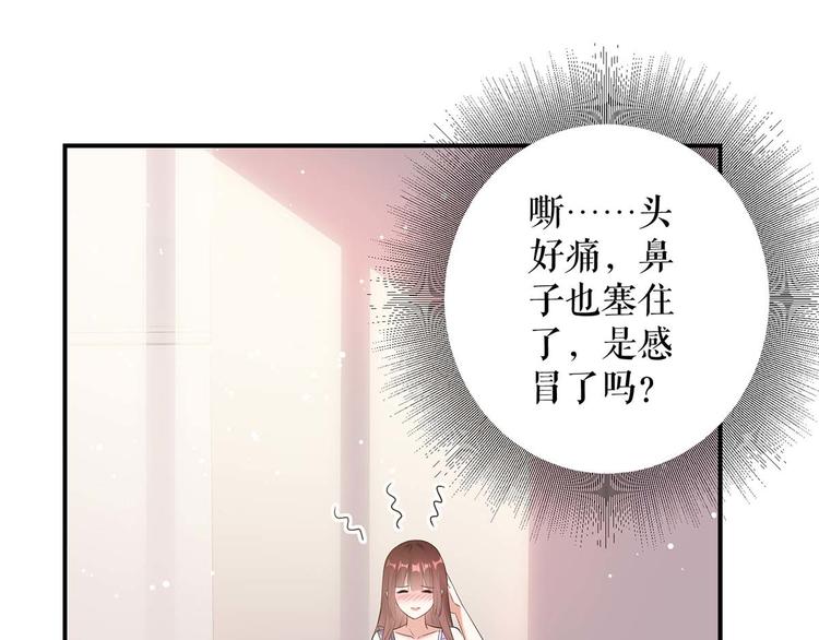 天才酷宝：总裁宠妻太强悍韩漫全集-第45话 生病无删减无遮挡章节图片 