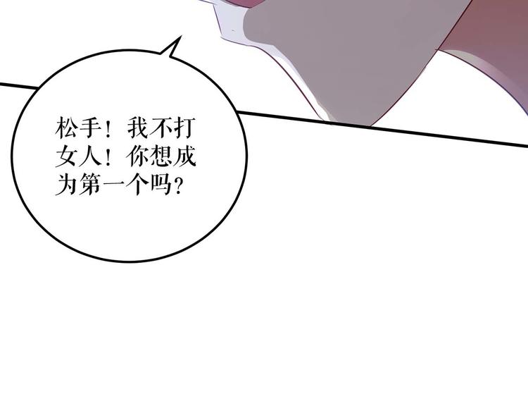 天才酷宝：总裁宠妻太强悍韩漫全集-第47话 无理取闹无删减无遮挡章节图片 