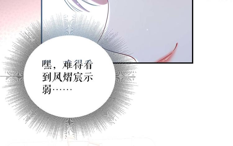 天才酷宝：总裁宠妻太强悍韩漫全集-第49话 调戏小护士无删减无遮挡章节图片 