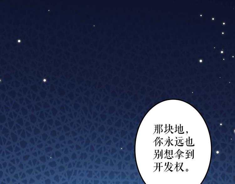 天才酷宝：总裁宠妻太强悍韩漫全集-第53话 外婆的遗书无删减无遮挡章节图片 