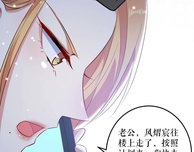 天才酷宝：总裁宠妻太强悍韩漫全集-第53话 外婆的遗书无删减无遮挡章节图片 