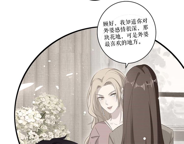 天才酷宝：总裁宠妻太强悍韩漫全集-第55话 聪明的儿子无删减无遮挡章节图片 