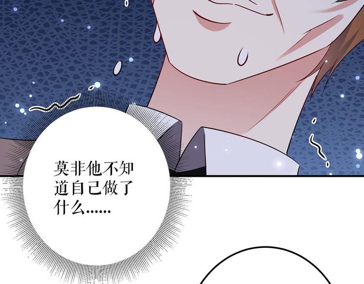 天才酷宝：总裁宠妻太强悍韩漫全集-第57话 分开就分开无删减无遮挡章节图片 