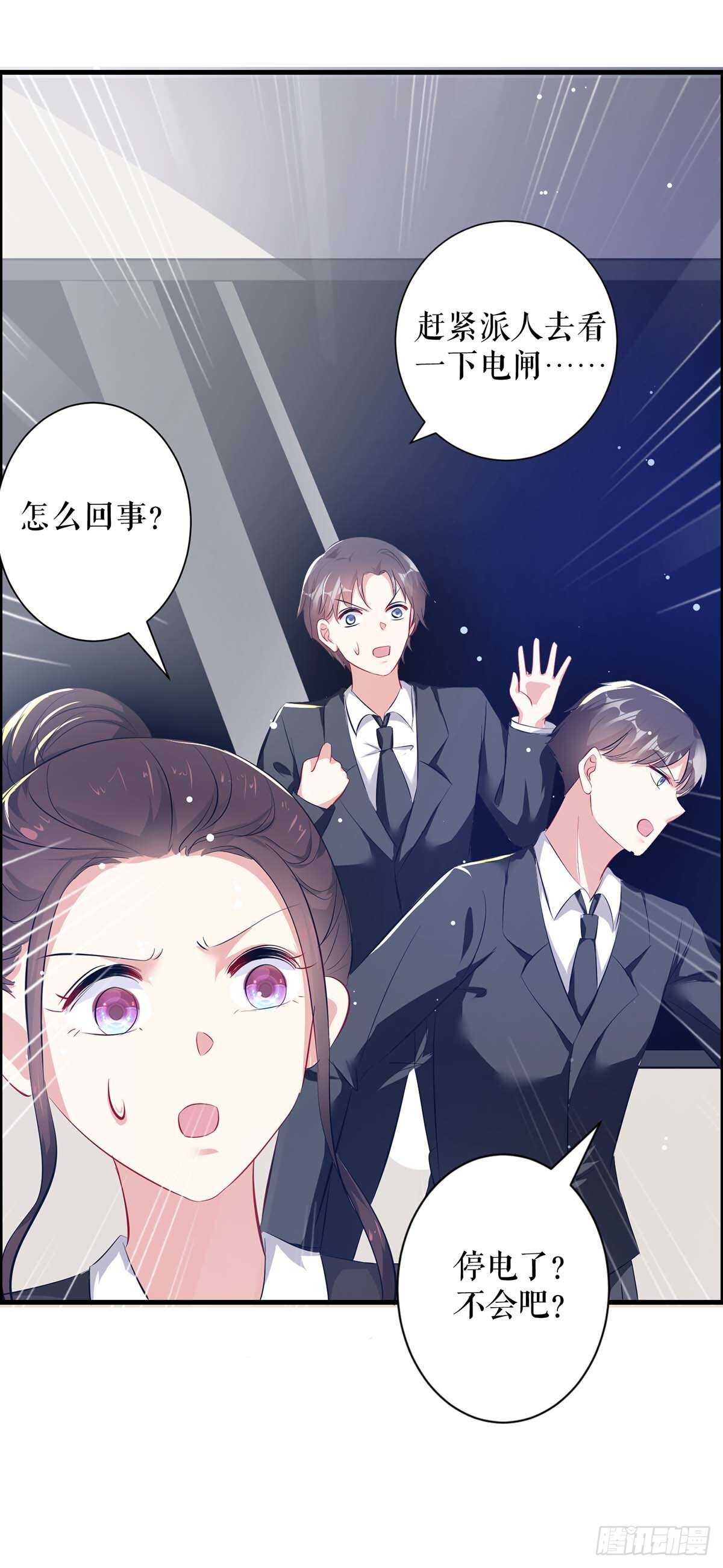 天才酷宝：总裁宠妻太强悍韩漫全集-第87话 谁干的无删减无遮挡章节图片 