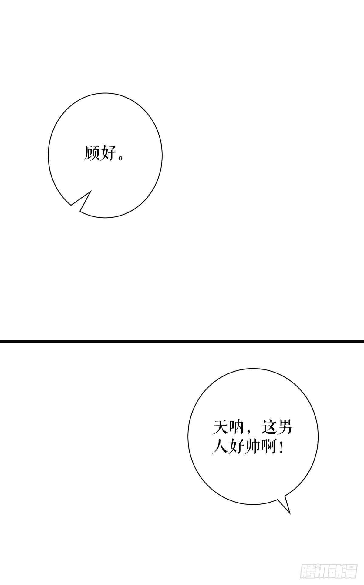 天才酷宝：总裁宠妻太强悍-第90话 约会全彩韩漫标签