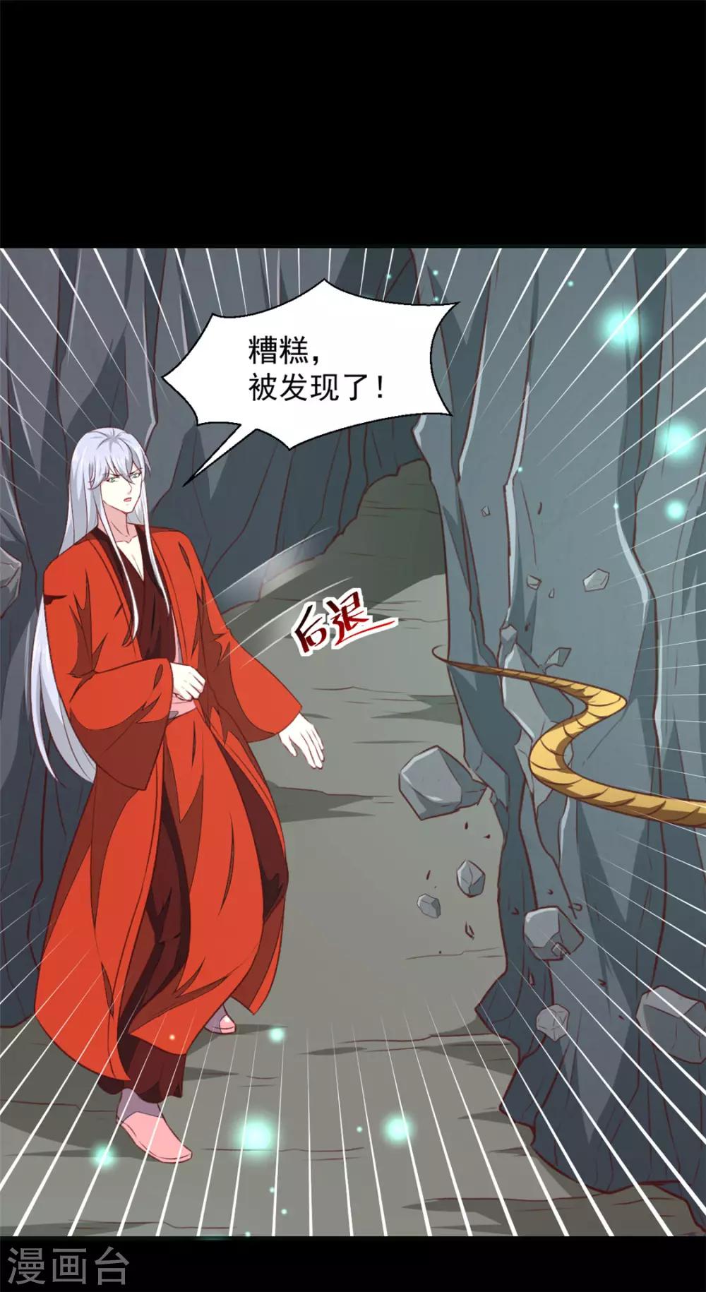 天才小毒妃之芸汐传奇韩漫全集-第181话 坠入蛇窟无删减无遮挡章节图片 
