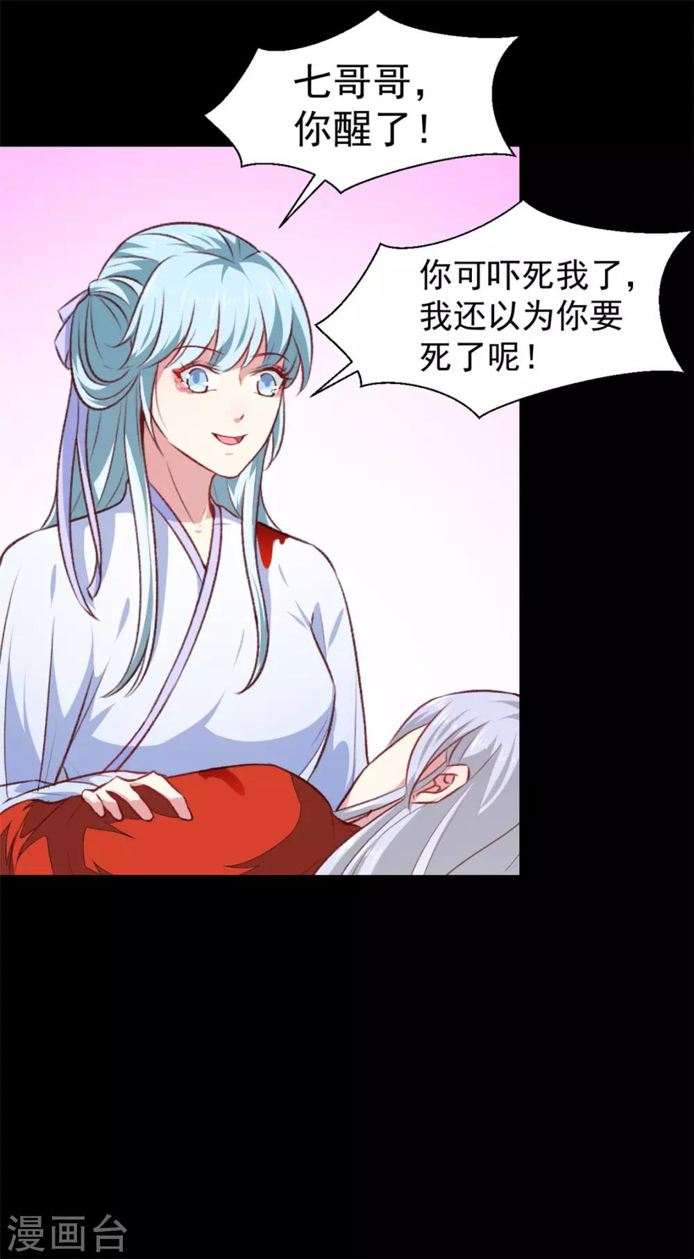 天才小毒妃之芸汐传奇韩漫全集-第183话 你来的正好无删减无遮挡章节图片 