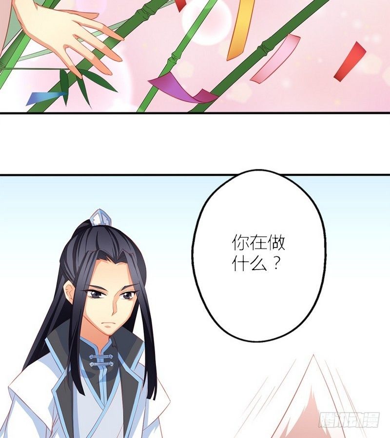 天狐劫韩漫全集-番外  七夕无删减无遮挡章节图片 