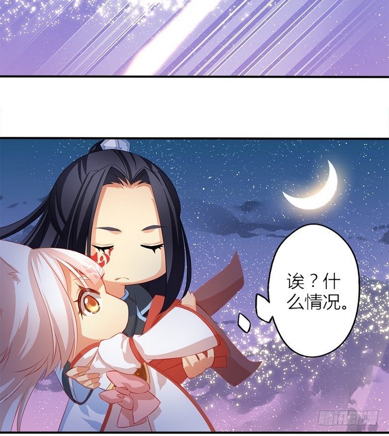 天狐劫韩漫全集-番外  七夕无删减无遮挡章节图片 