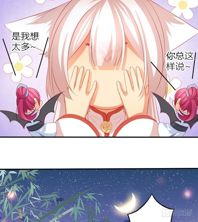 天狐劫韩漫全集-番外  七夕无删减无遮挡章节图片 