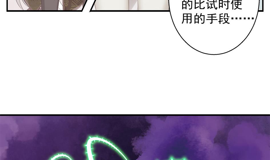 天狐劫韩漫全集-第108劫 戏弄无删减无遮挡章节图片 