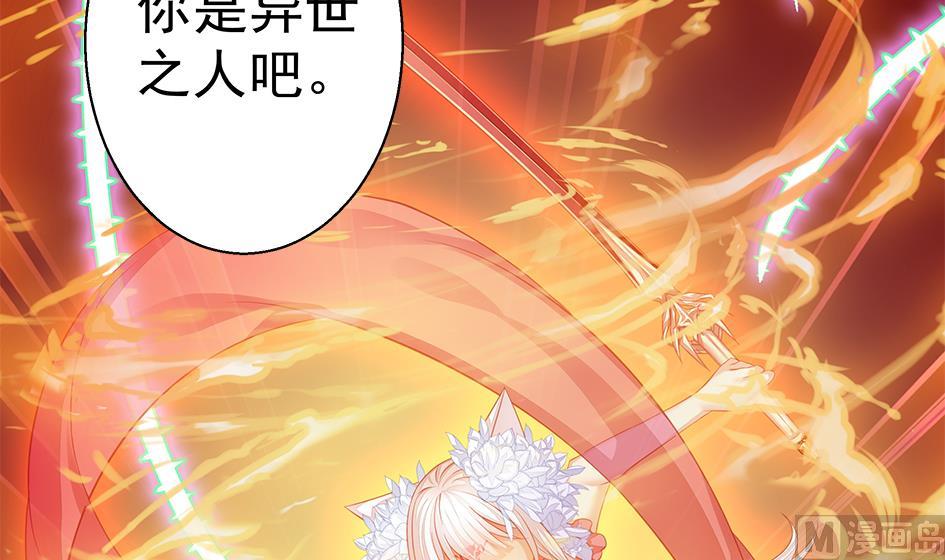 天狐劫韩漫全集-第108劫 戏弄无删减无遮挡章节图片 