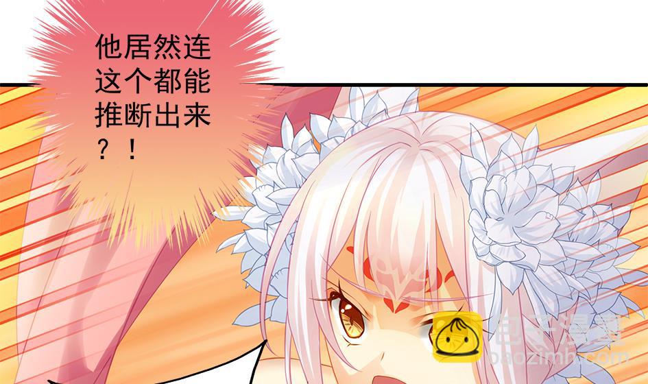 天狐劫韩漫全集-第108劫 戏弄无删减无遮挡章节图片 