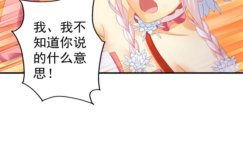天狐劫韩漫全集-第108劫 戏弄无删减无遮挡章节图片 