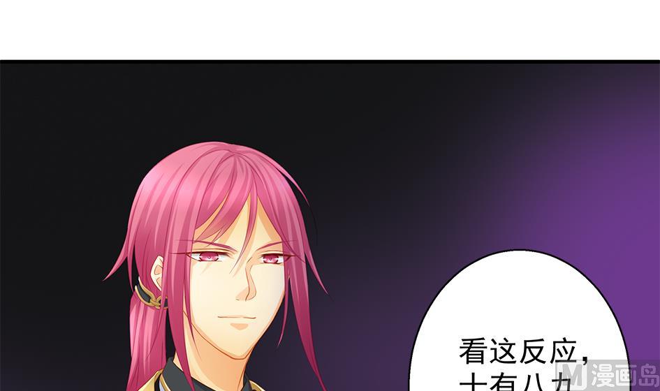 天狐劫韩漫全集-第108劫 戏弄无删减无遮挡章节图片 