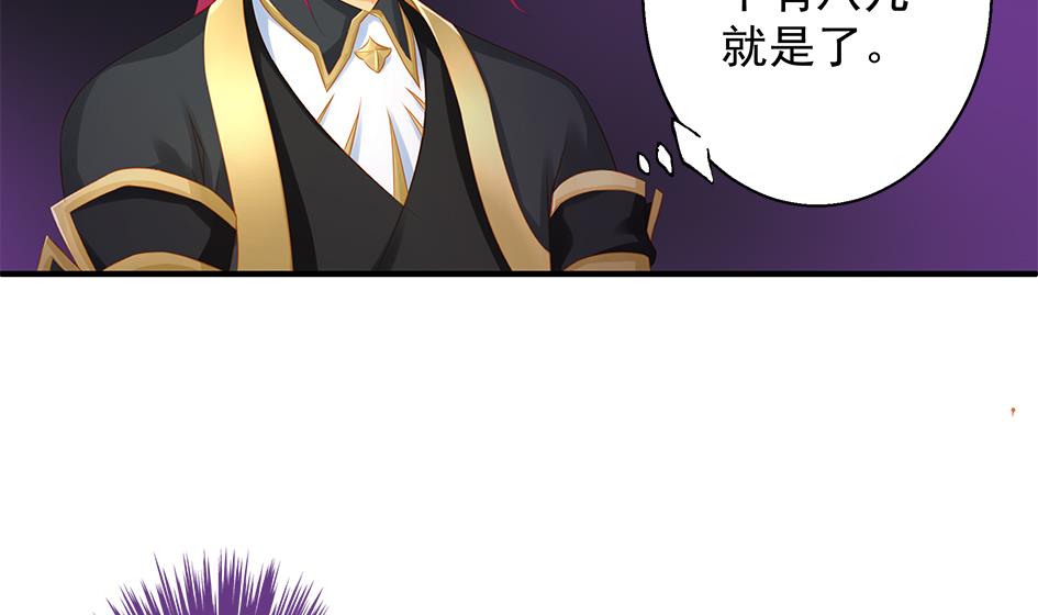 天狐劫韩漫全集-第108劫 戏弄无删减无遮挡章节图片 