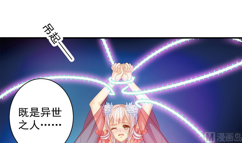 天狐劫韩漫全集-第108劫 戏弄无删减无遮挡章节图片 