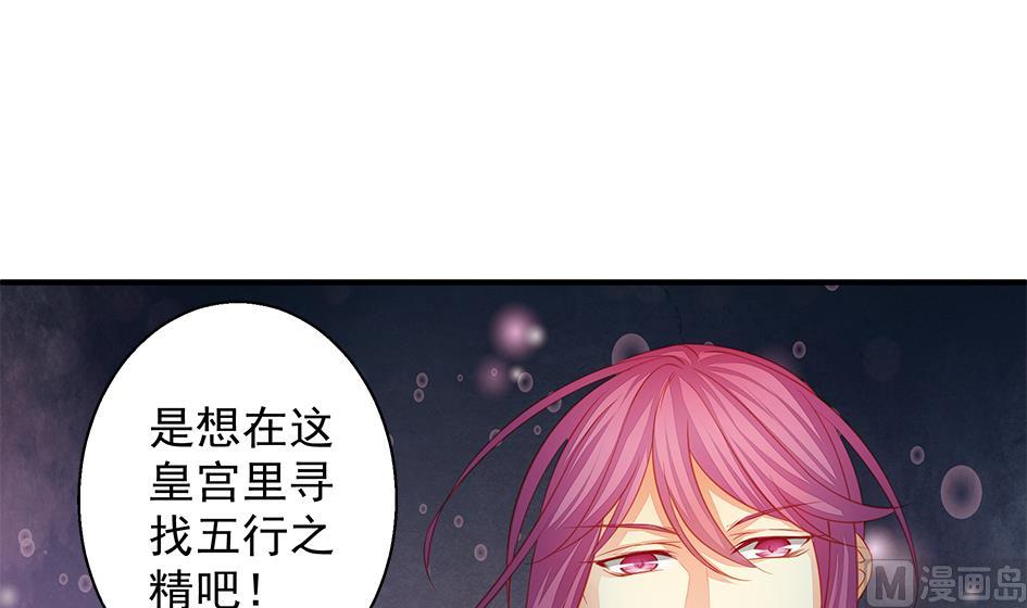 天狐劫韩漫全集-第108劫 戏弄无删减无遮挡章节图片 