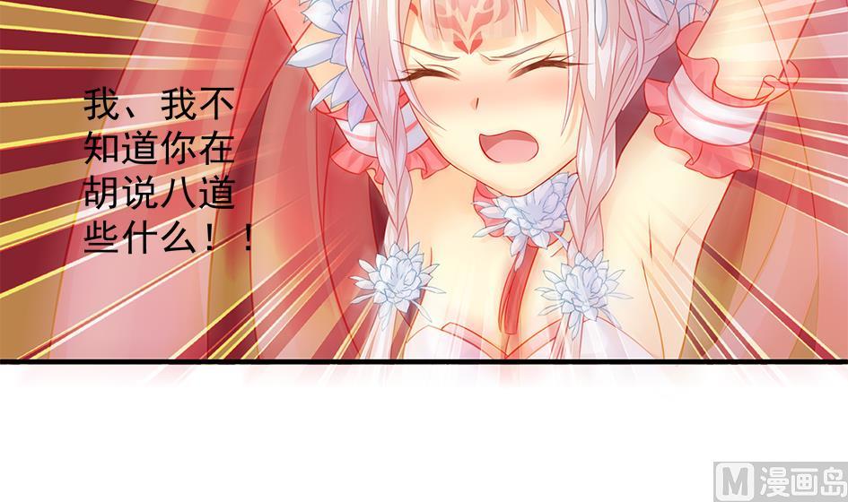天狐劫韩漫全集-第108劫 戏弄无删减无遮挡章节图片 