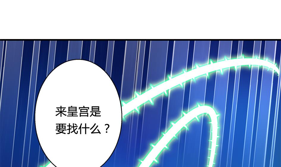 天狐劫韩漫全集-第108劫 戏弄无删减无遮挡章节图片 