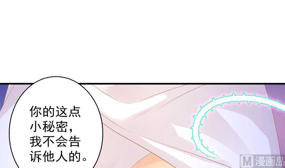 天狐劫韩漫全集-第108劫 戏弄无删减无遮挡章节图片 