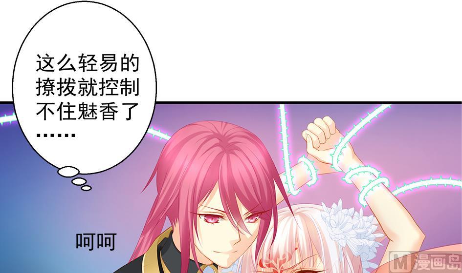 天狐劫韩漫全集-第108劫 戏弄无删减无遮挡章节图片 