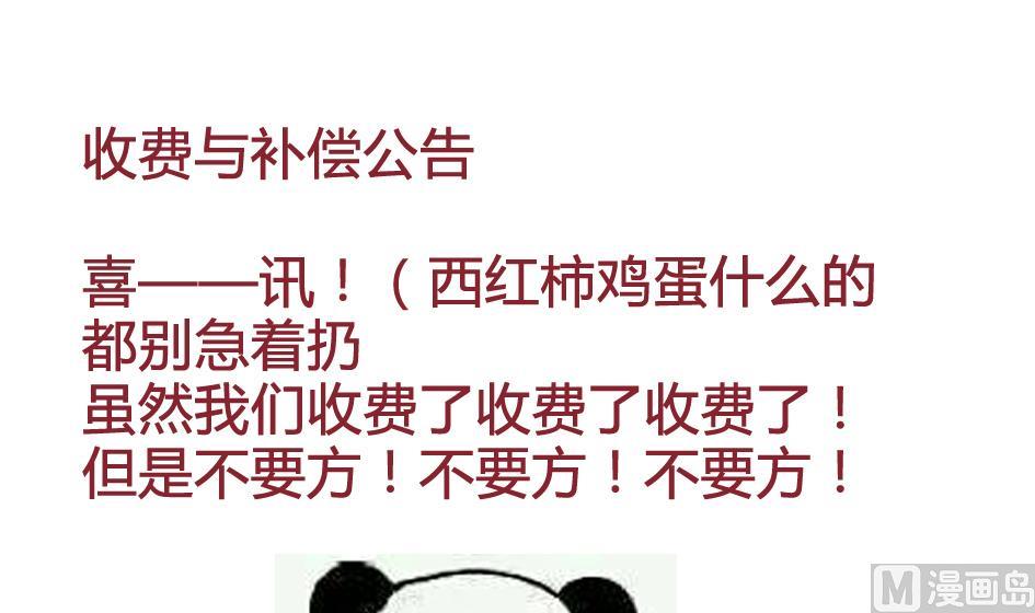 天狐劫韩漫全集-第108劫 戏弄无删减无遮挡章节图片 