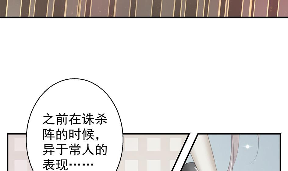 天狐劫韩漫全集-第108劫 戏弄无删减无遮挡章节图片 