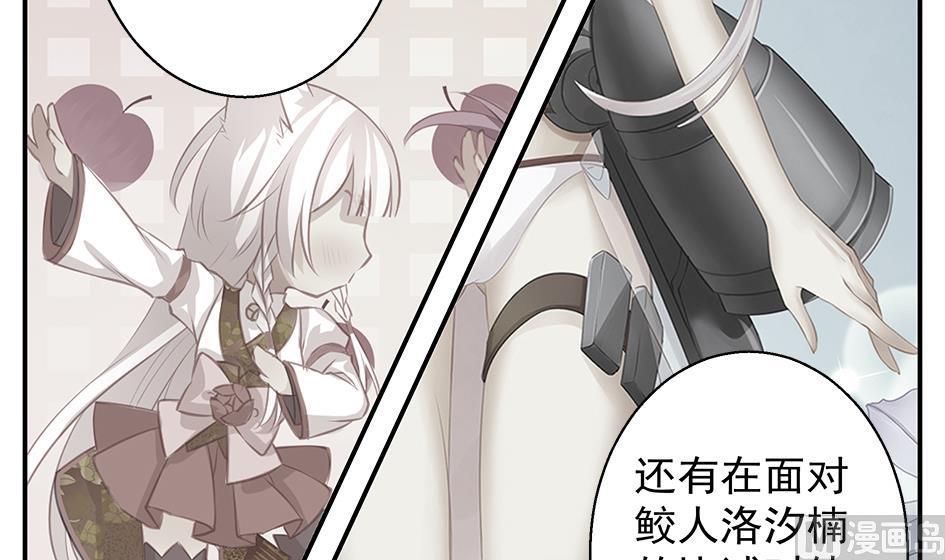 天狐劫韩漫全集-第108劫 戏弄无删减无遮挡章节图片 