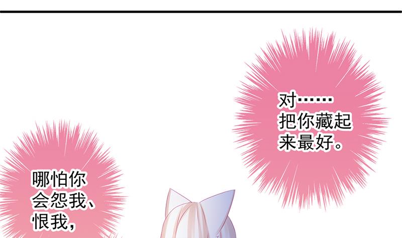天狐劫韩漫全集-第139劫 双人无删减无遮挡章节图片 