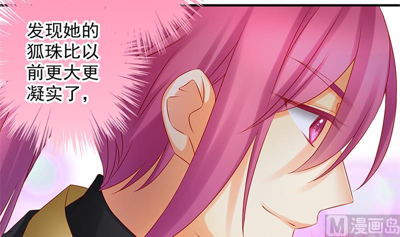 天狐劫韩漫全集-第139劫 双人无删减无遮挡章节图片 