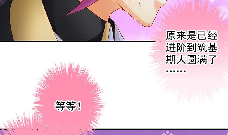 天狐劫韩漫全集-第139劫 双人无删减无遮挡章节图片 