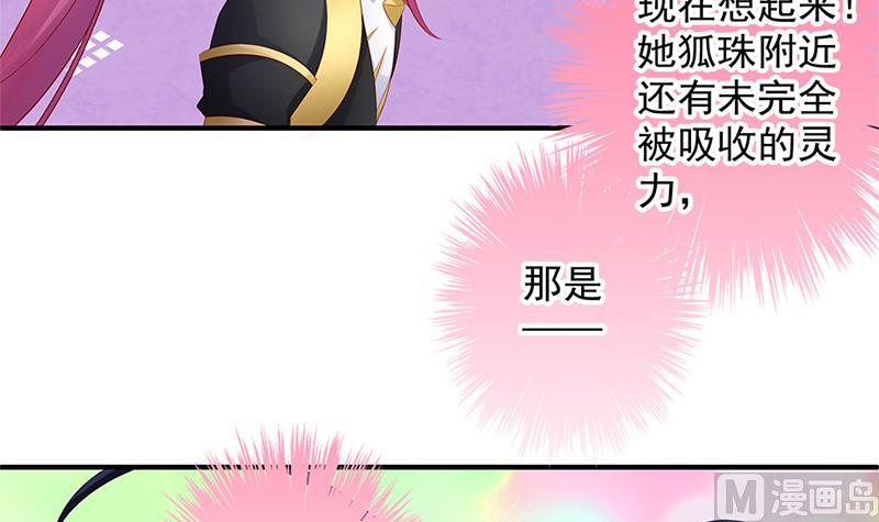 天狐劫韩漫全集-第139劫 双人无删减无遮挡章节图片 
