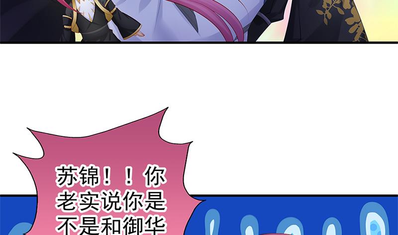 天狐劫韩漫全集-第139劫 双人无删减无遮挡章节图片 