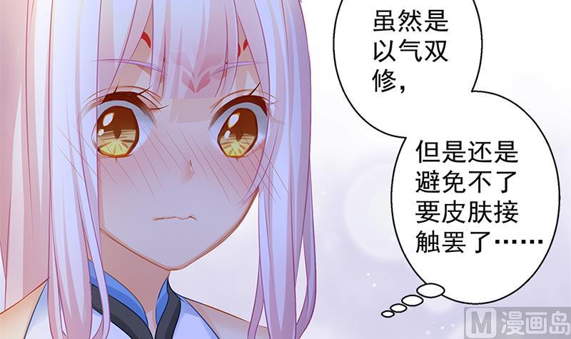 天狐劫韩漫全集-第139劫 双人无删减无遮挡章节图片 