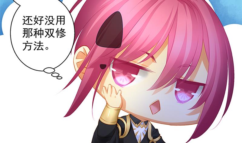 天狐劫韩漫全集-第139劫 双人无删减无遮挡章节图片 