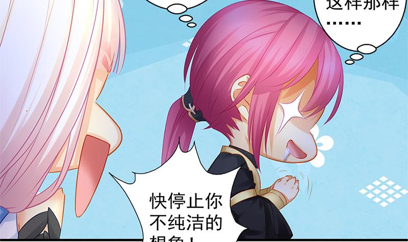 天狐劫韩漫全集-第139劫 双人无删减无遮挡章节图片 