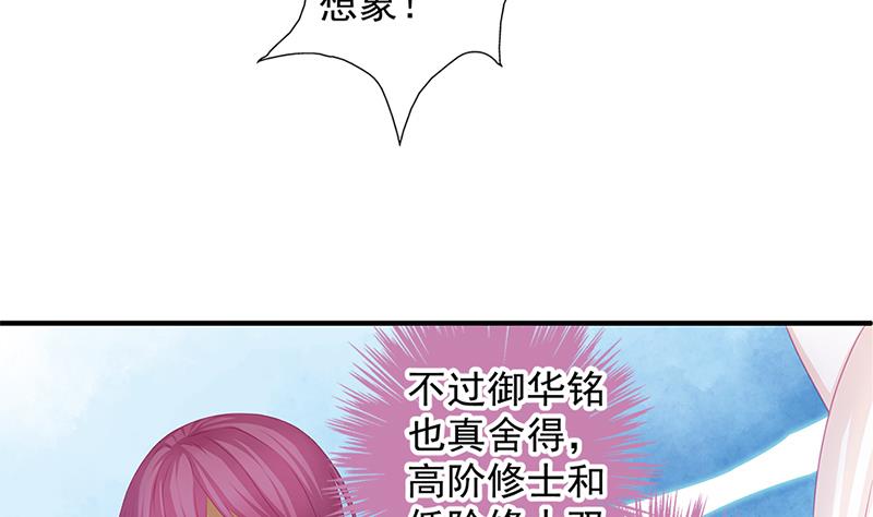 天狐劫韩漫全集-第139劫 双人无删减无遮挡章节图片 
