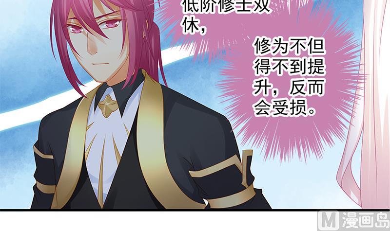 天狐劫韩漫全集-第139劫 双人无删减无遮挡章节图片 