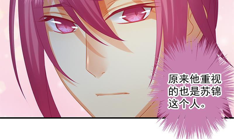 天狐劫韩漫全集-第139劫 双人无删减无遮挡章节图片 