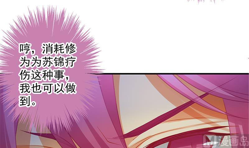 天狐劫韩漫全集-第139劫 双人无删减无遮挡章节图片 