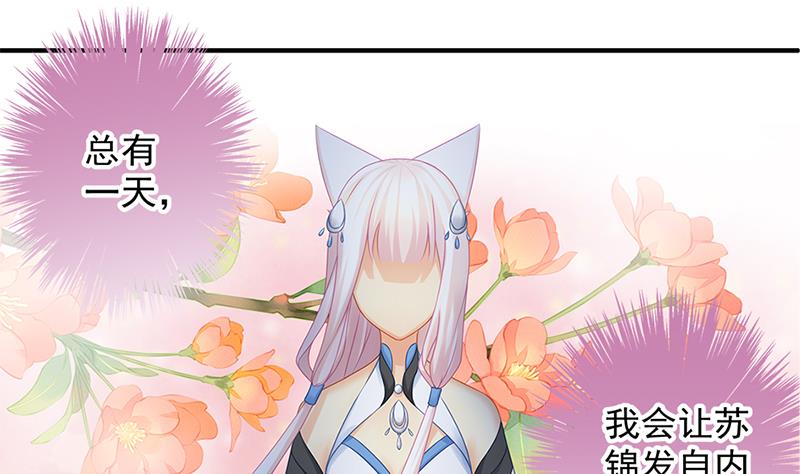 天狐劫韩漫全集-第139劫 双人无删减无遮挡章节图片 