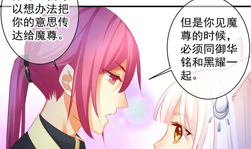 天狐劫韩漫全集-第139劫 双人无删减无遮挡章节图片 